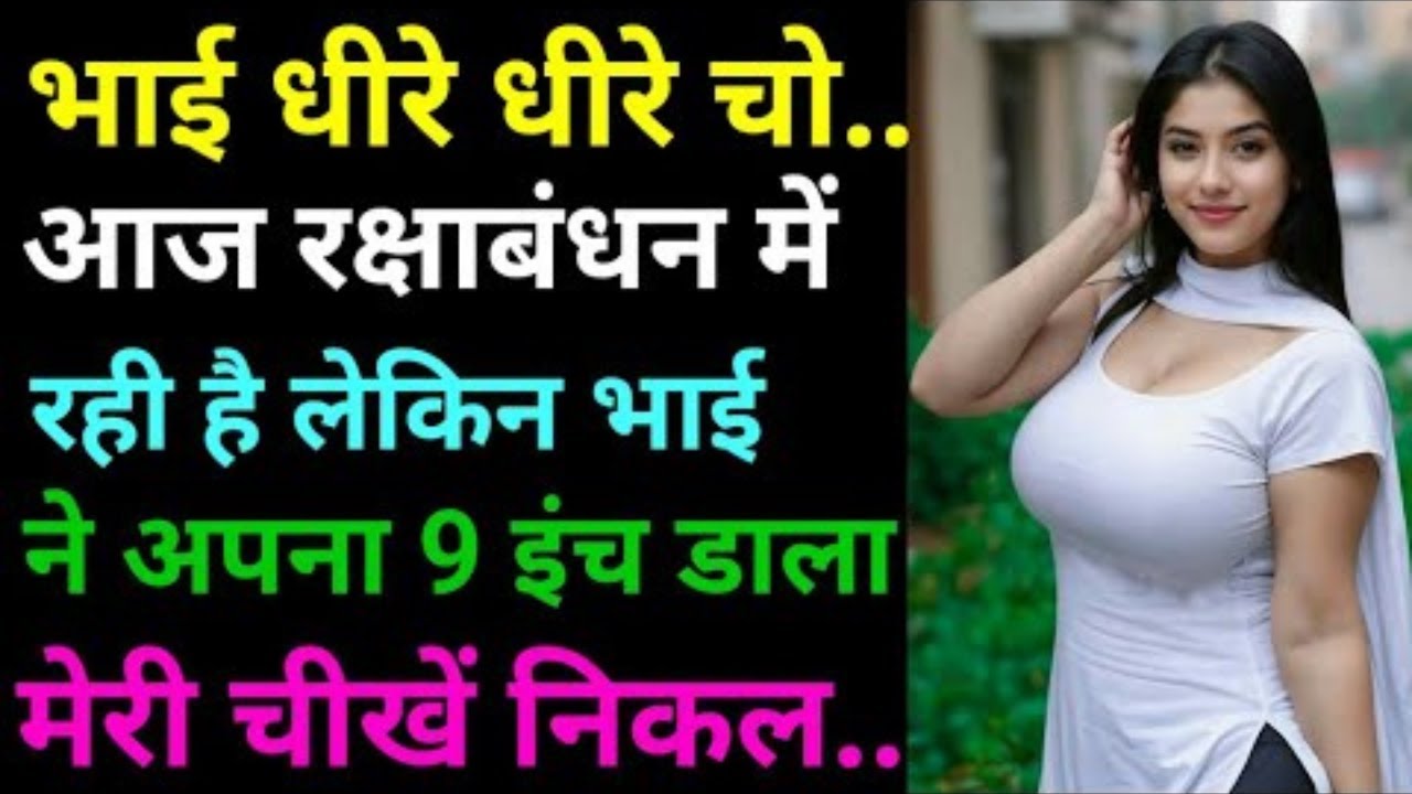 Hindi Bold Stories | Emotional Heart Touching Story | Romantic Hindi Kahani