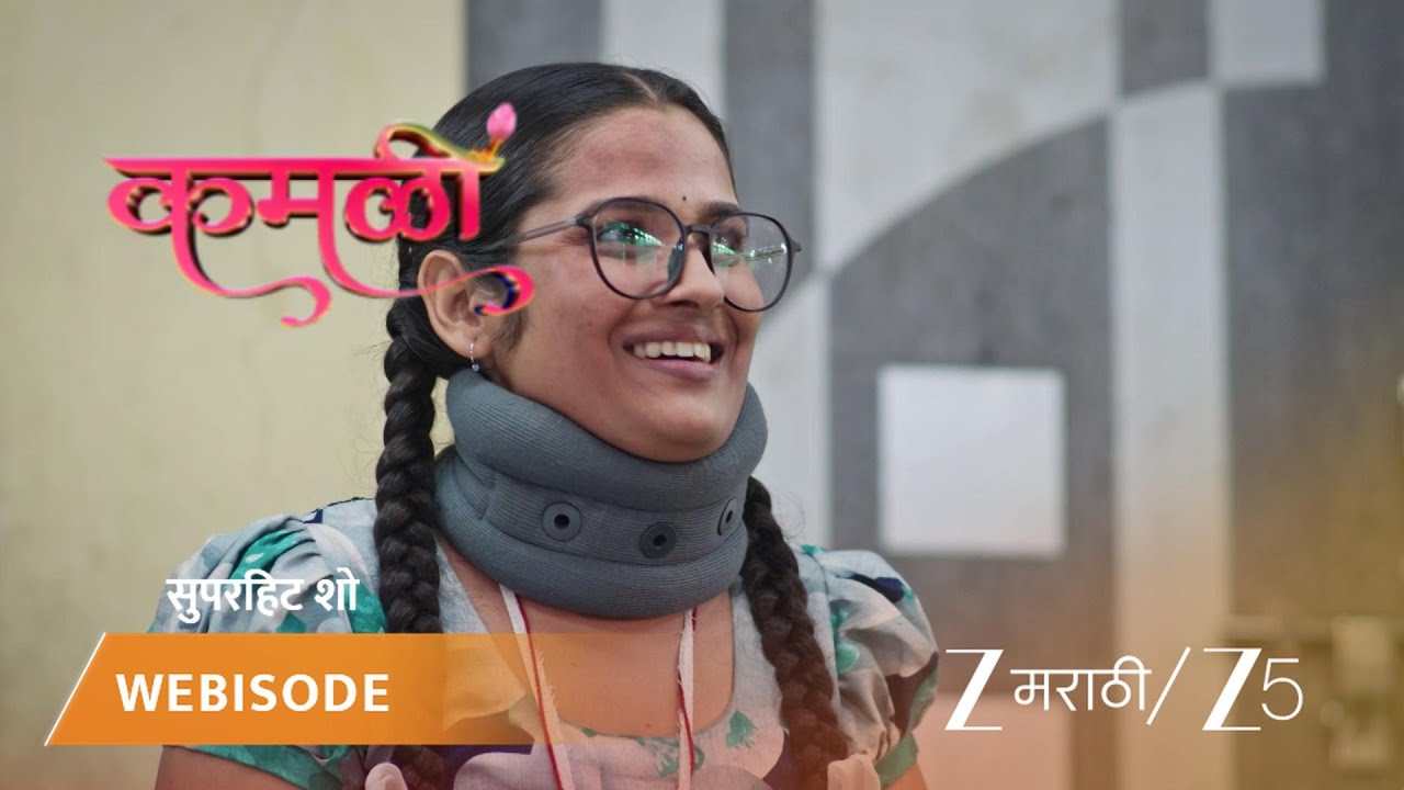 KAMALI | EP - 95 | Webisode | Oct 13 2025 | Zee MARATHI