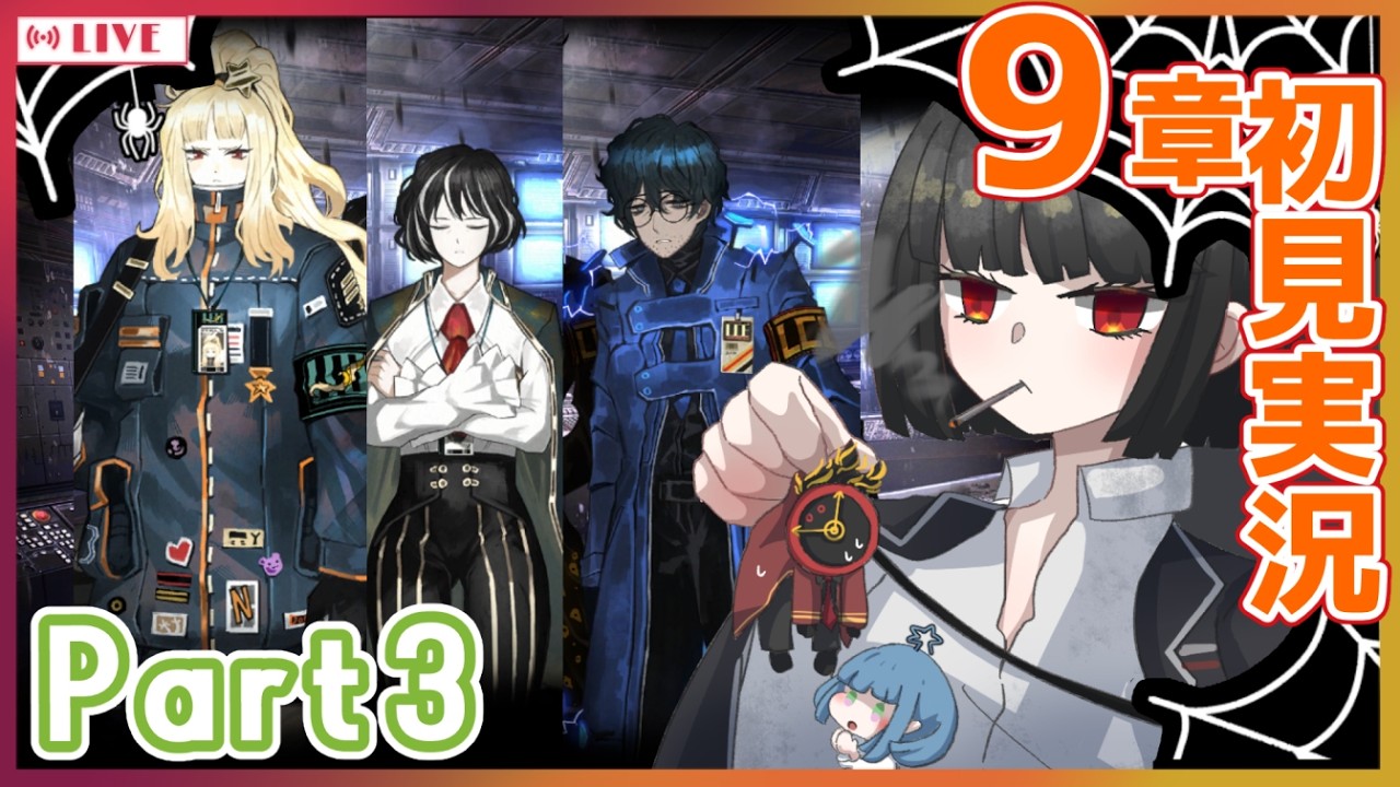 【初見】無事～～～～？！！？！│Limbus Company９章『断ち切れない』#3