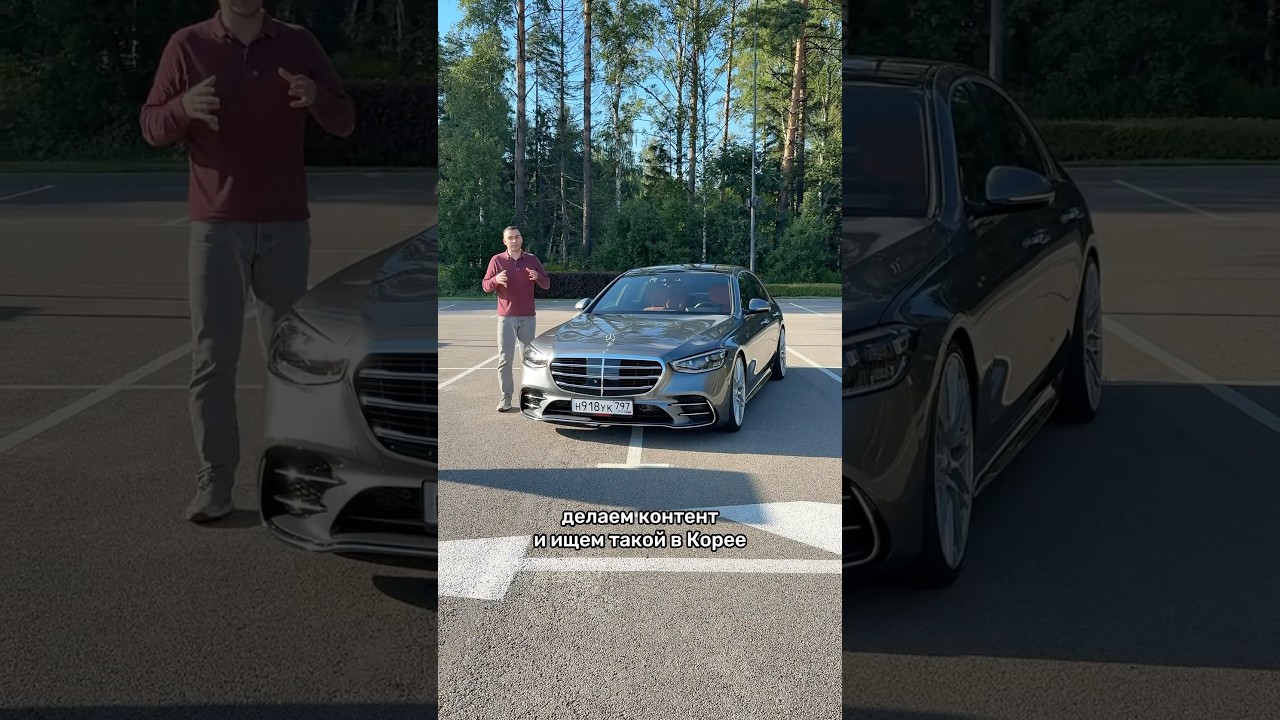 Променял BMW на Mercedes. Почему я выбрал S-class W223? #мосподбор #автоэксперт