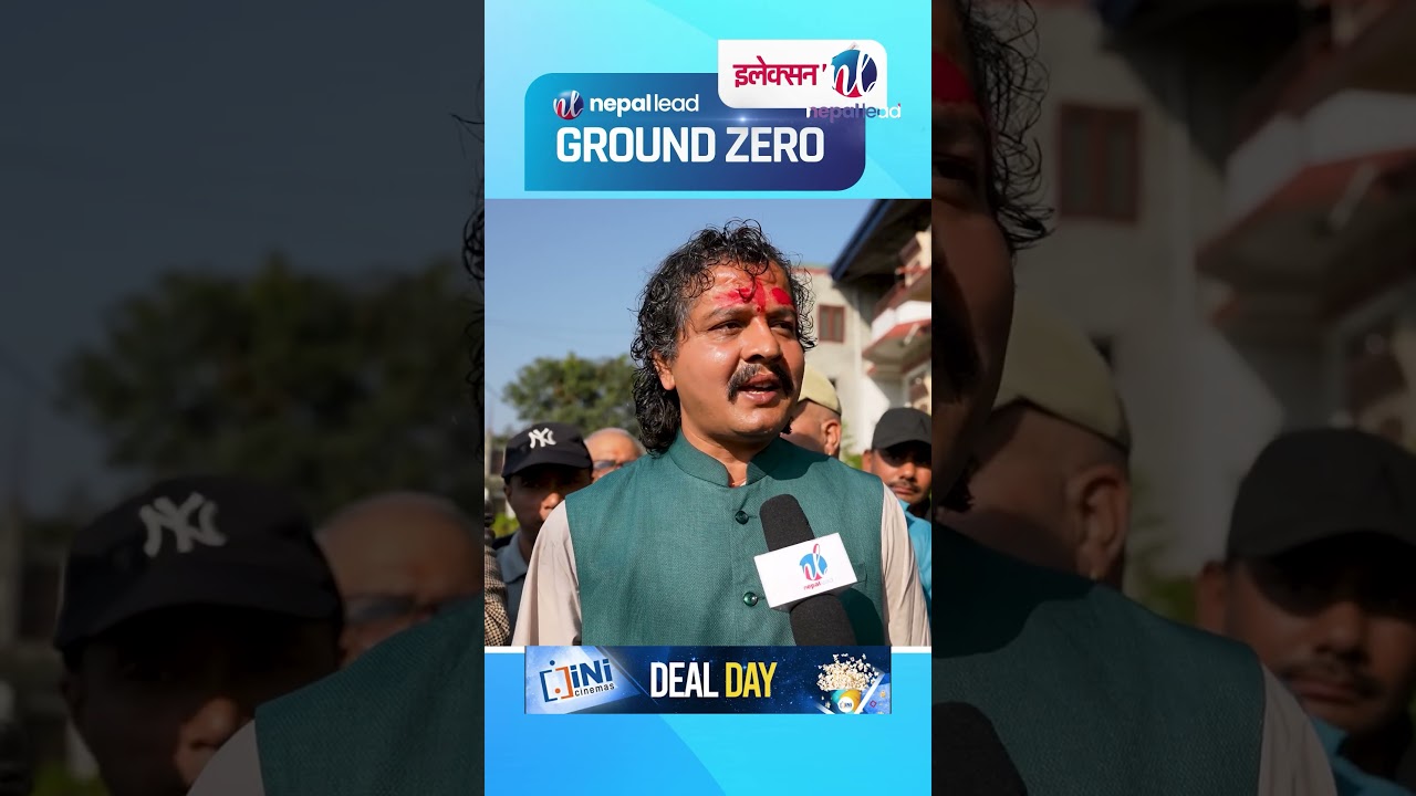 चितवनमा Hari Dhakal लाई प्रश्न: रास्वपाले बहुमत ल्याएन भने कुन पार्टीसँग गठबन्धन हुन्छ  | Nepal Lead