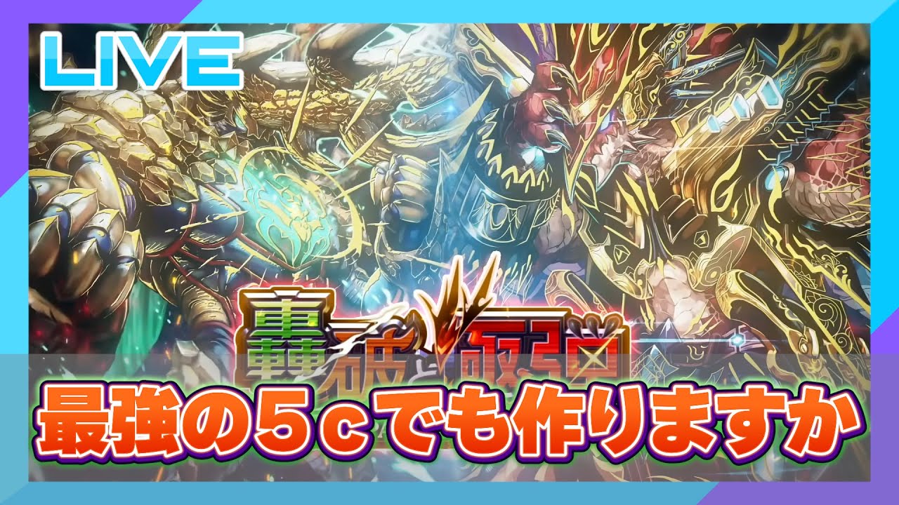 【デュエプレ】5ⅽって本当にやれますか？【雑談配信】＃デュエプレ