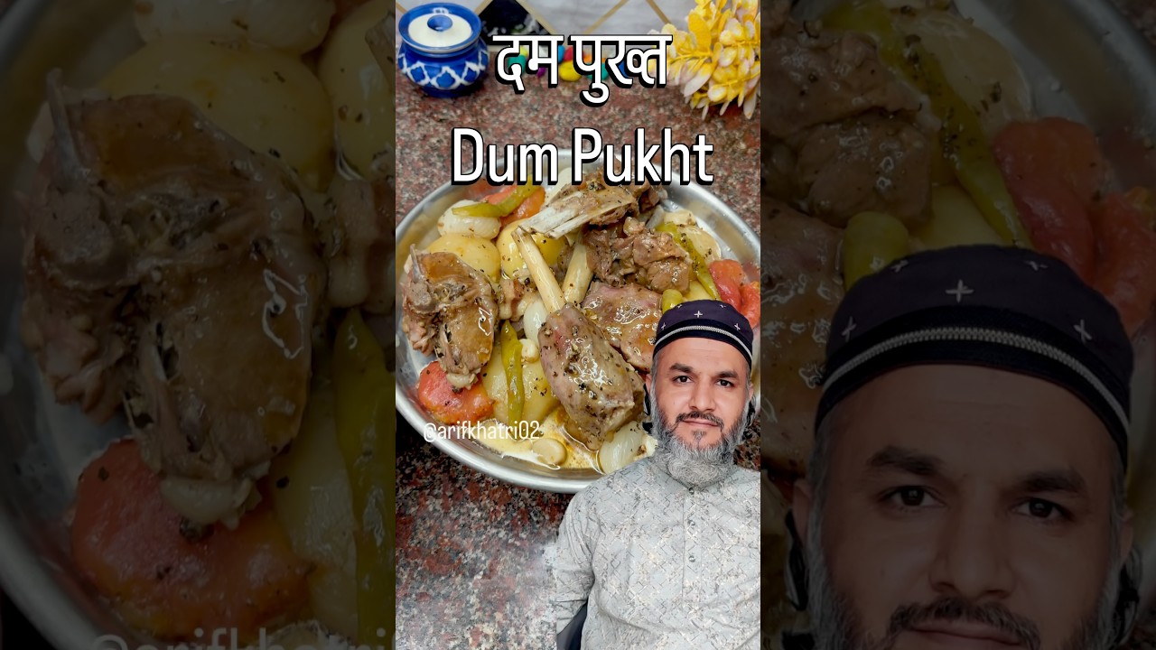 Mutton Dum Pukht Recipe 💥 मटन दम पुख्त रेसिपी | Dum Pukhat #dumpukht #mutton #bakraeid #shorts