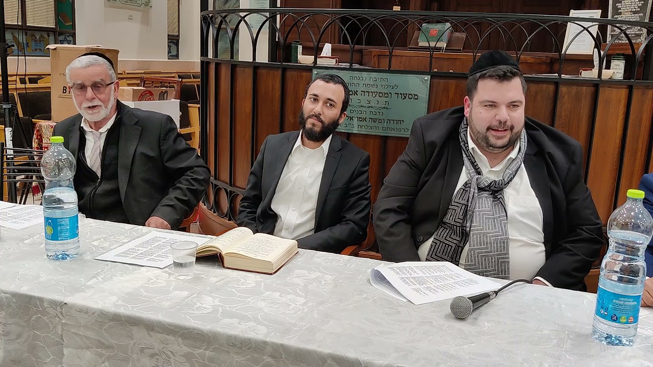 בקשות  מרוקאית - פרשת ויגש - חלק א