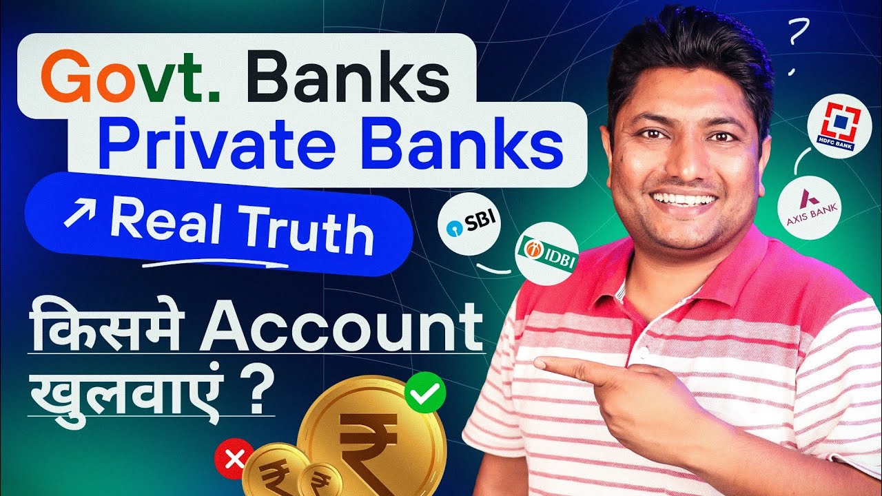 Govt Banks vs Private Banks किस में Account Open करना चाहिए