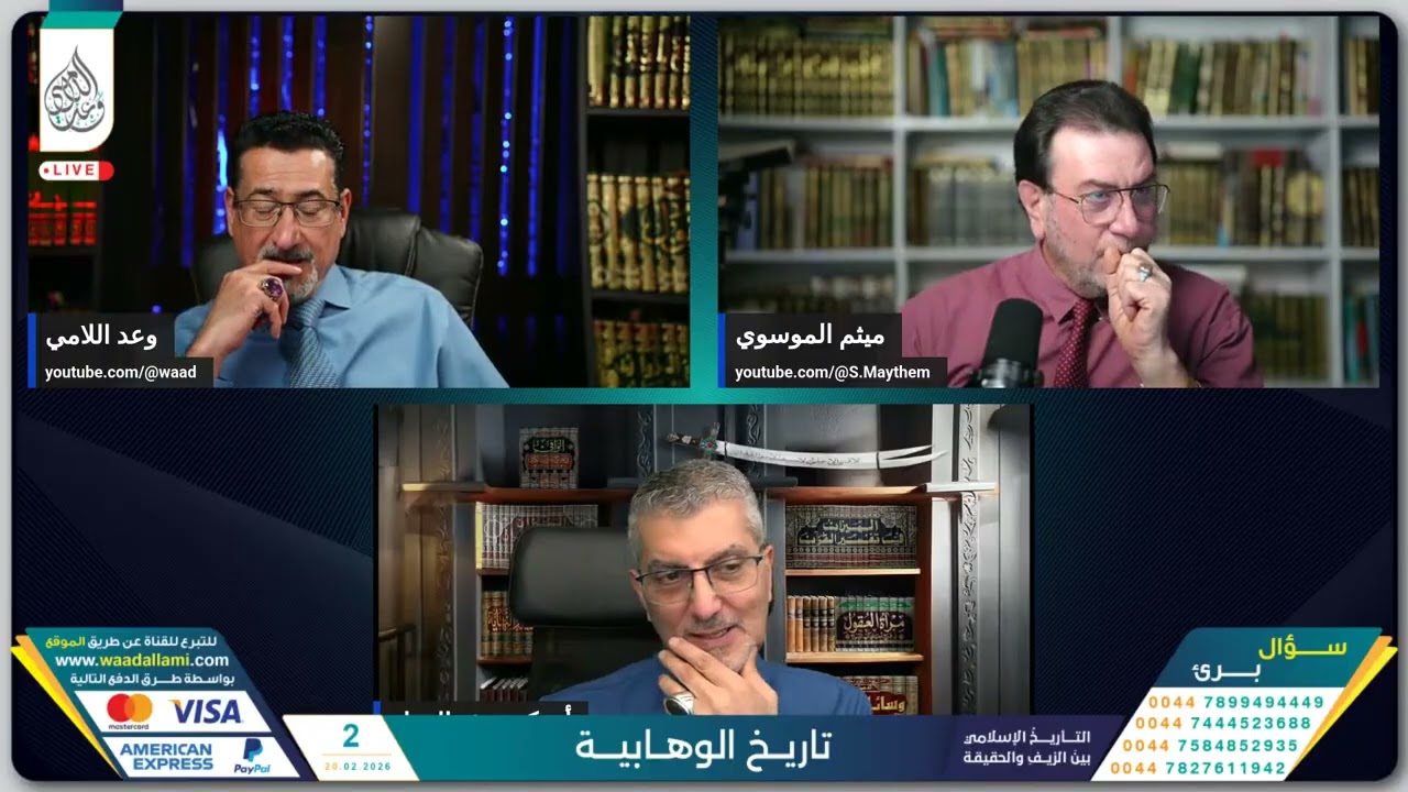 الفكر الوهابي أعداء لكل ما هو جميل | السيد ميثم الموسوي 