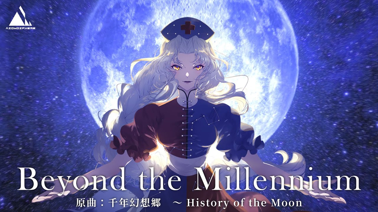 【東方Full Flavor】Beyond the Millennium【千年幻想郷　～ History of the Moon/ヴォヤージュ1969】