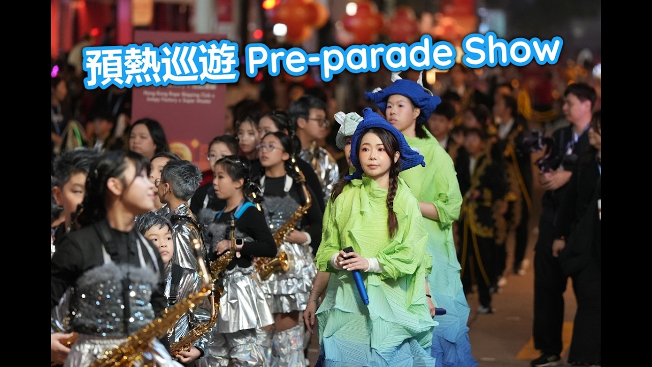 Pre-show Parade | 預熱巡遊 | 國泰新春國際匯演之夜 | Hong Kong Night Parade 2026