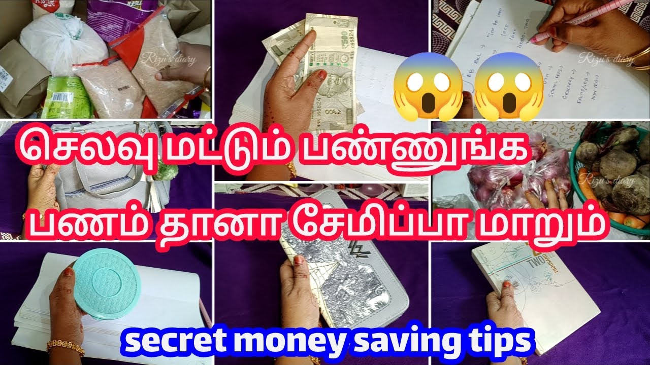 செலவையும் 😍சேமிப்பாக மாற்றும் secret டிப்ஸ்/Money saving tips/How to budget and save money/Grocery