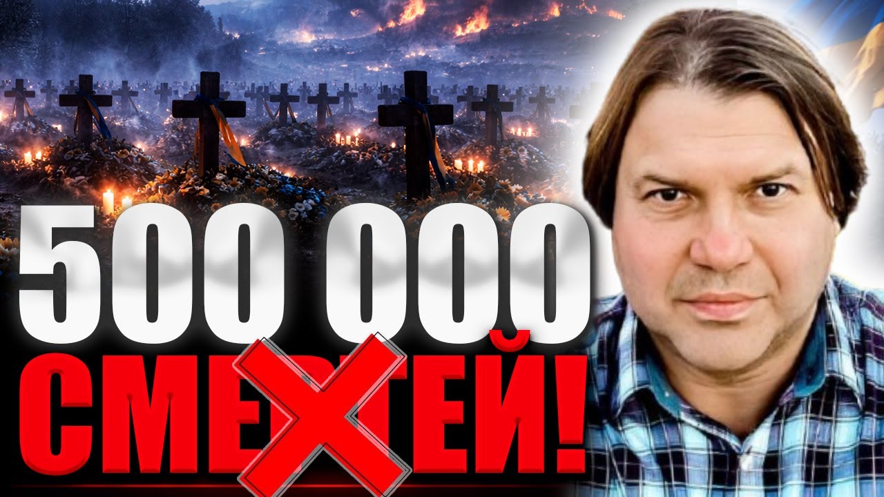 НАЙТЕМНІША НІЧ УКРАЇНИ: 500 000 ЖЕРТВ І ТАЄМНА УГОДА! - Послухайте міжнародного астролога.