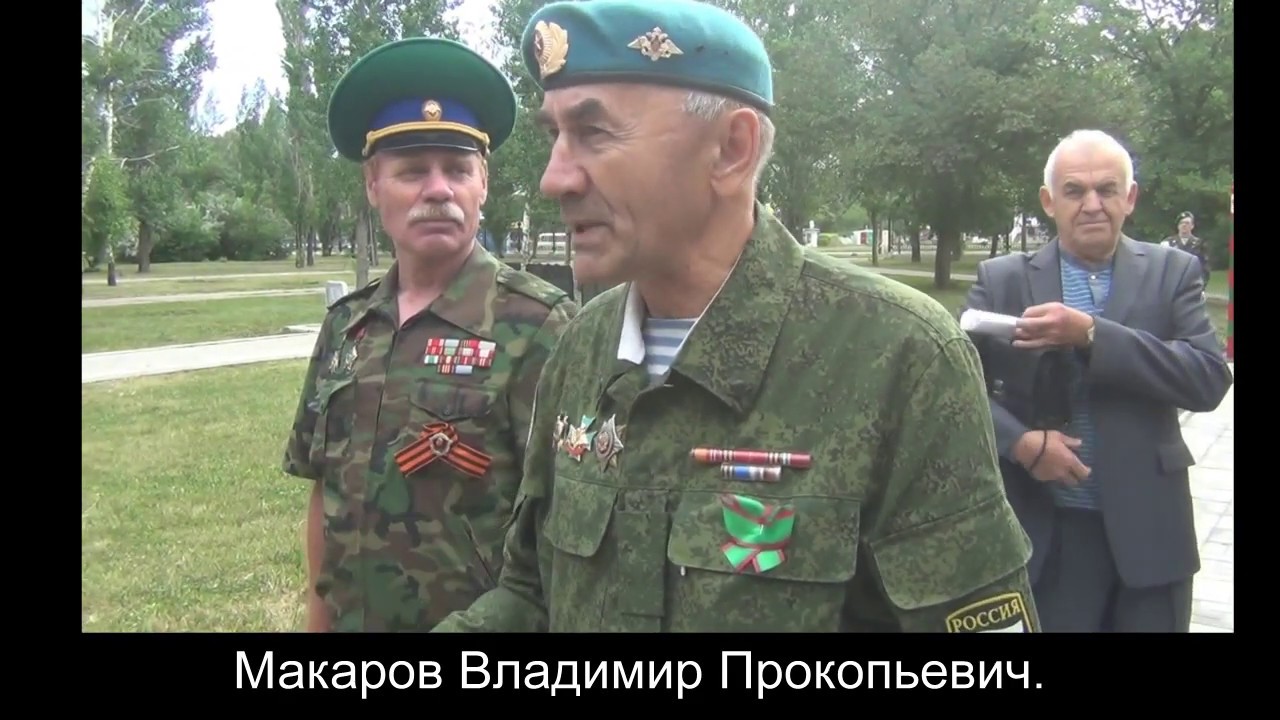 День Пограничника. Вспомним ушедших в  Вечный дозор.