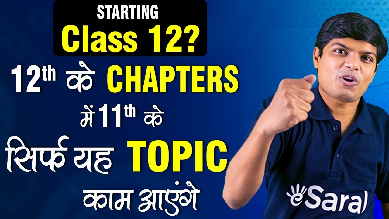 Starting Class 12th?? | 12th के CHAPTERS में 11th के KONSE TOPICS काम आएँगे | Physics