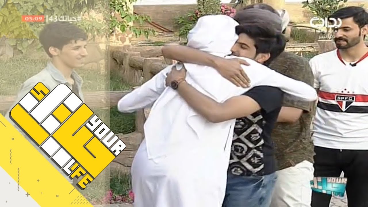 #حياتك43 | دخول إبراهيم عواد