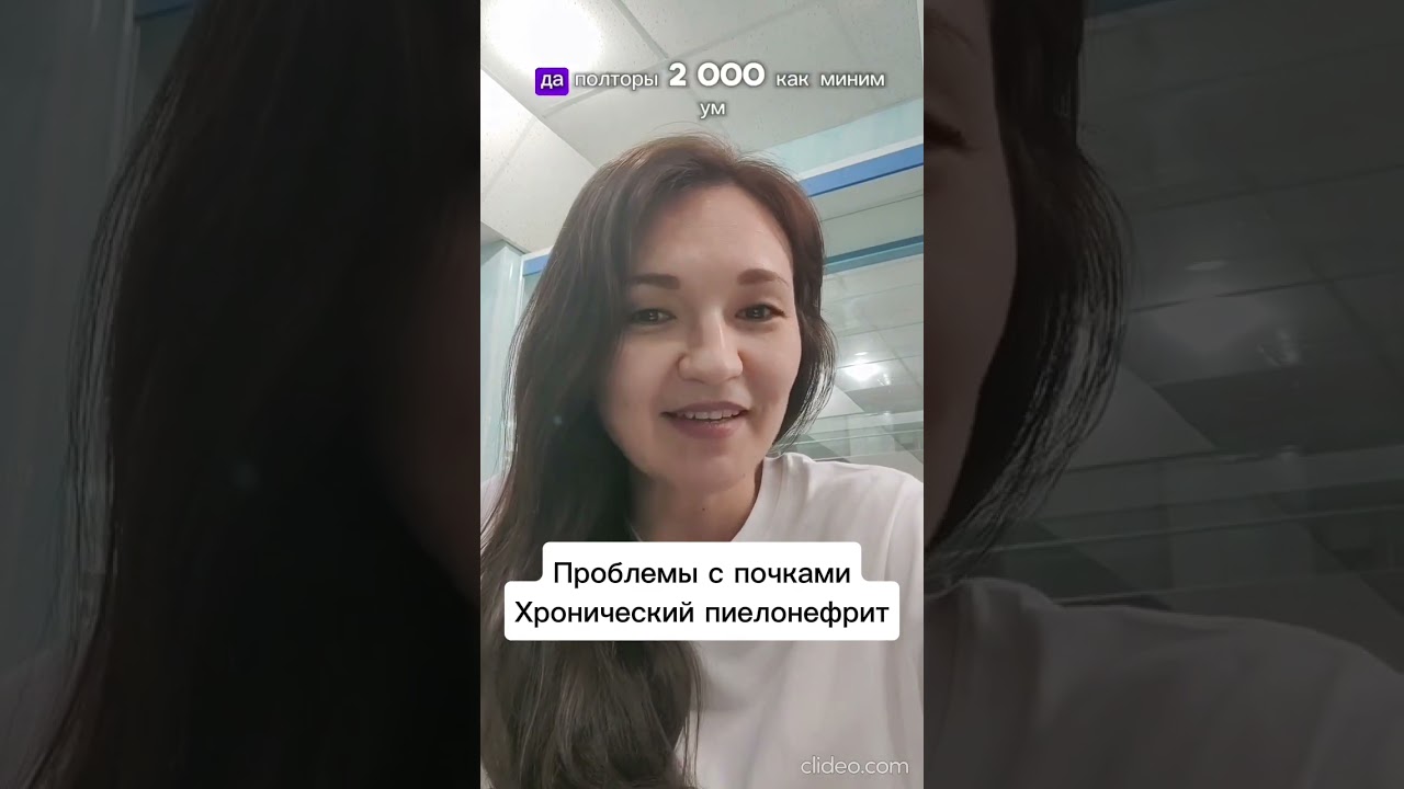 Как вылечить Пиелонефрит. Проблемы с почками. #пиелонефрит #почки #лечениезаболеваний #оздоровление