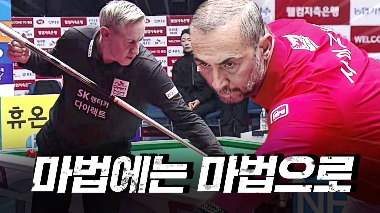 '이 경기는 내가 지배한다' 사이그너 마법에 대흥분한🔥🔥  캐스터｜명장면｜2025-26 PBA팀리그
