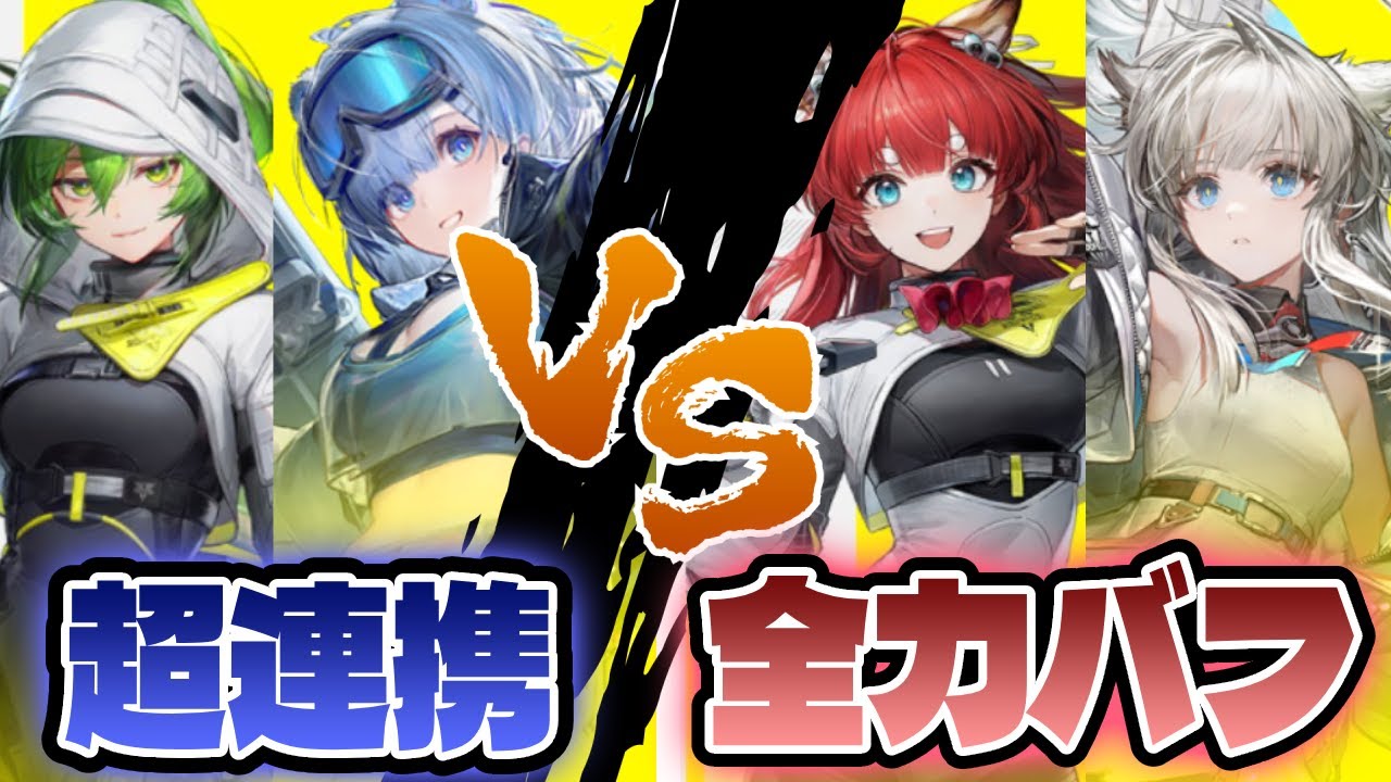 【エンドフィールド】バフ型か？連携型か？ロダン討伐速度でガチ検証！ラストライトと相性が良いのはどっちだ！【アークナイツ】