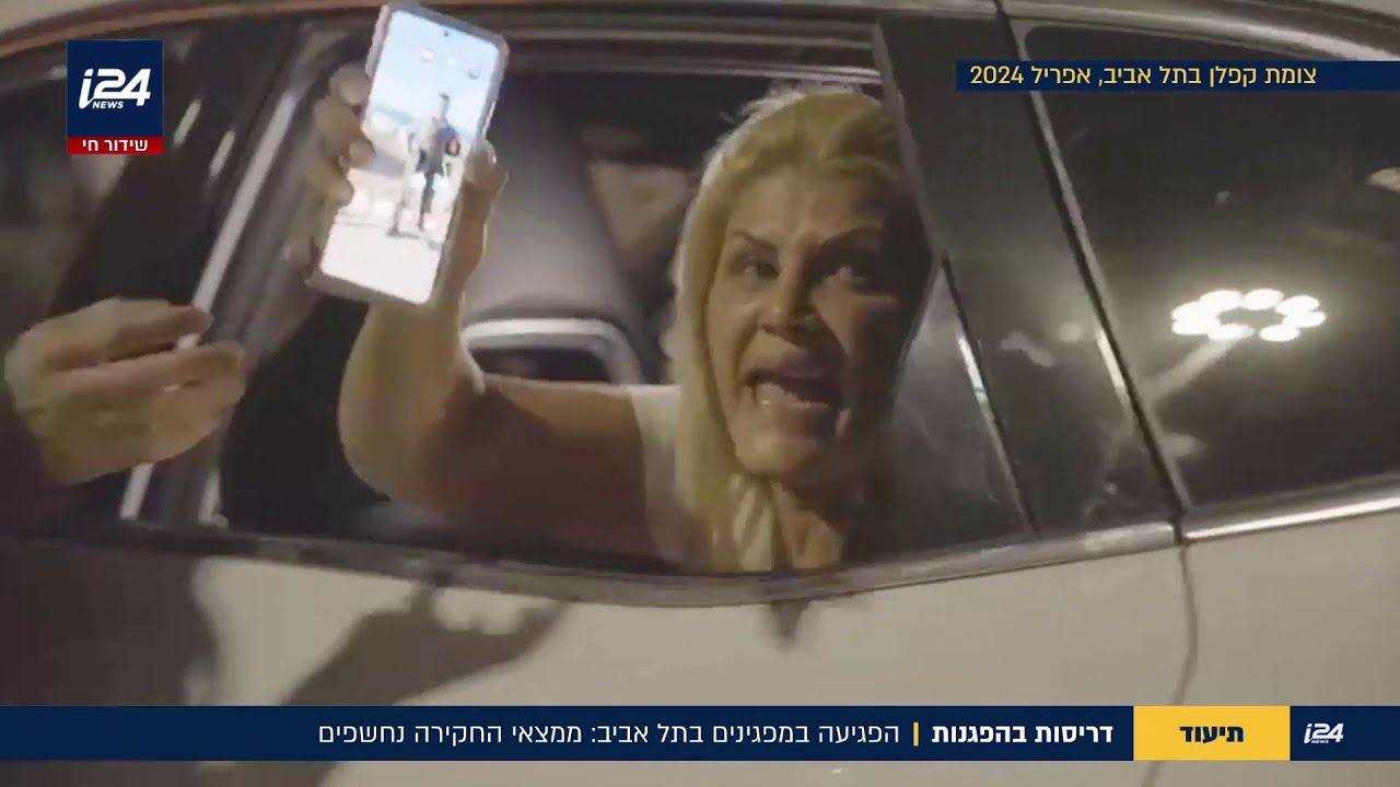 דריסת המפגינים בקפלן: ממצאי החקירה של חיים סירוטקין נחשפים