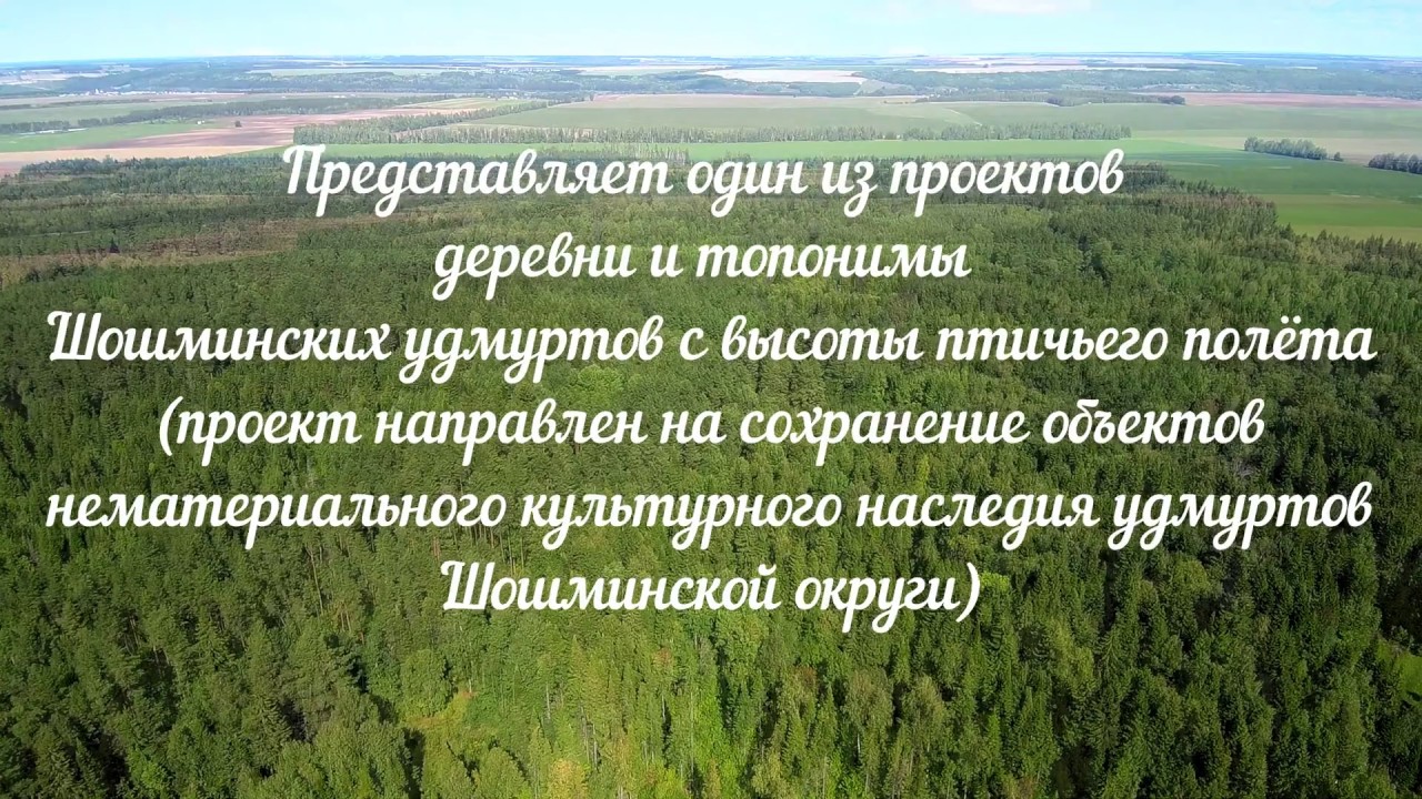 Топонимы удмуртской деревни Карек Серма, Балтасинского района, Республики Татарстан.