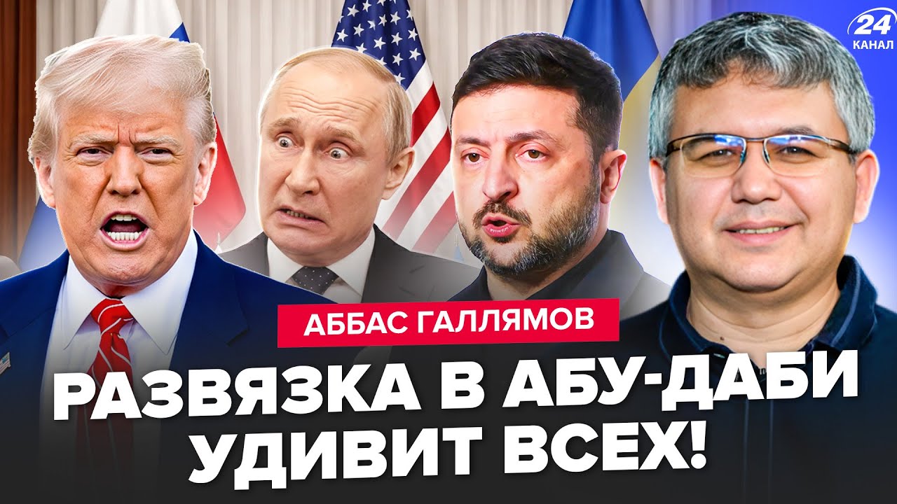🤯ГАЛЛЯМОВ: Путина ТРЯСЁТ перед РОКОВОЙ встречей! ТРАМП вышвырнул ПУТИНА с территорий. В МОСКВЕ ЧП