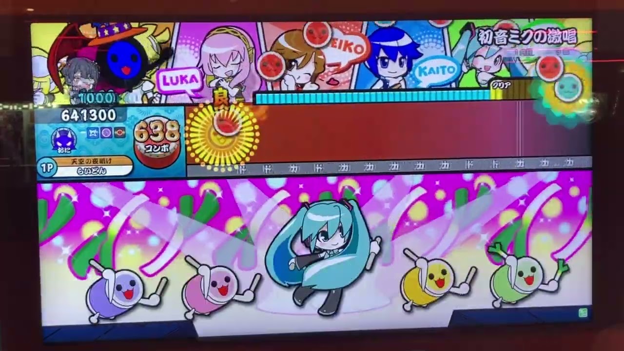 初音ミクの激唱(裏) ドロでた全良 [太鼓の達人 ニジイロ]