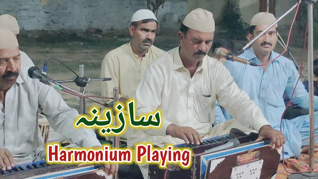 Harmonium playing - Ghulam farid qawal - Mehfil e Sama - rahat hussain official - Best Sazina.