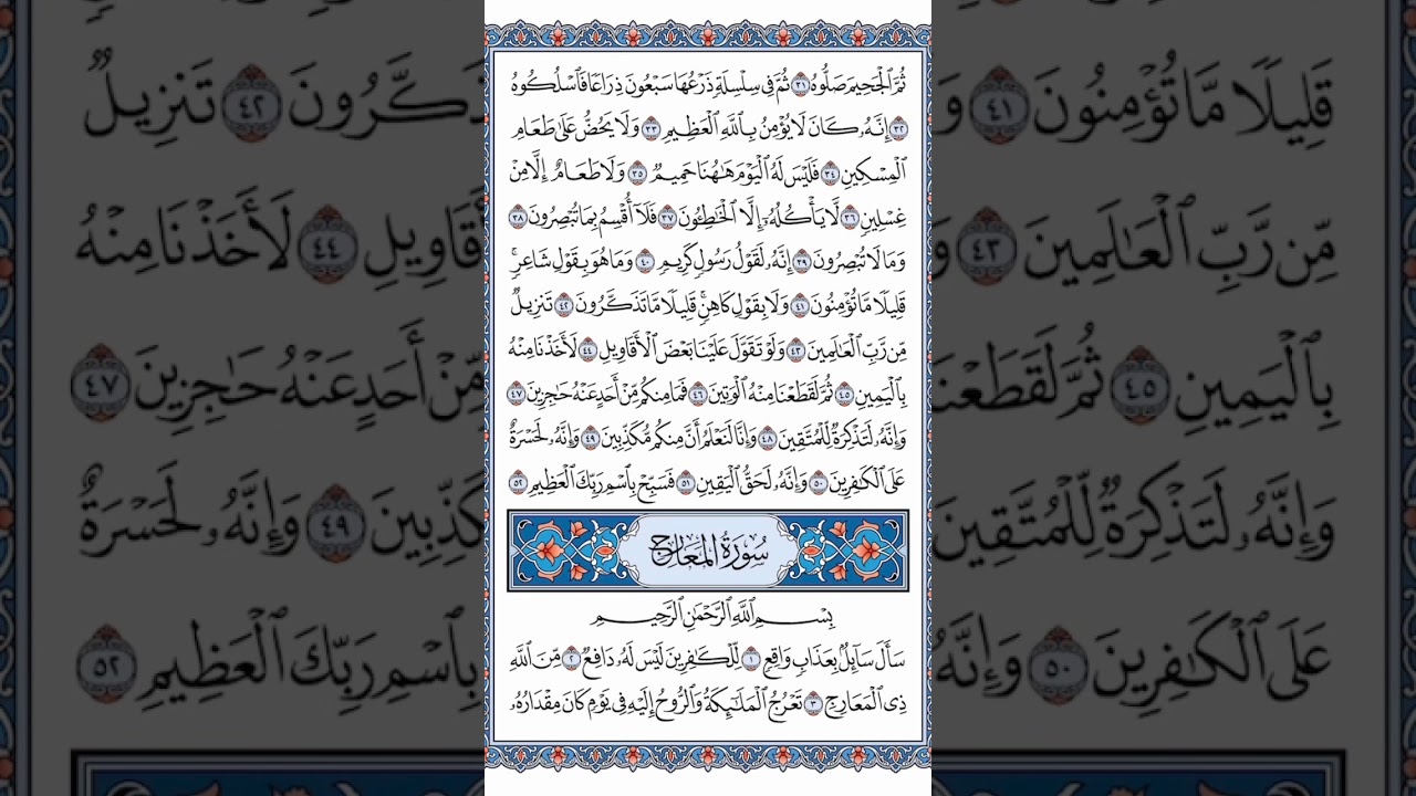 سورة الحاقة | مكررة ٥ مرات | الشيخ الدكتور محمد ايوب رحمه الله