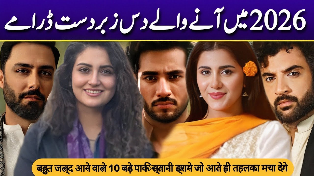 Biggest Upcoming Pakistani 10 Dramas List 2026 | New Pakistani Dramas | Dekhlo Digital