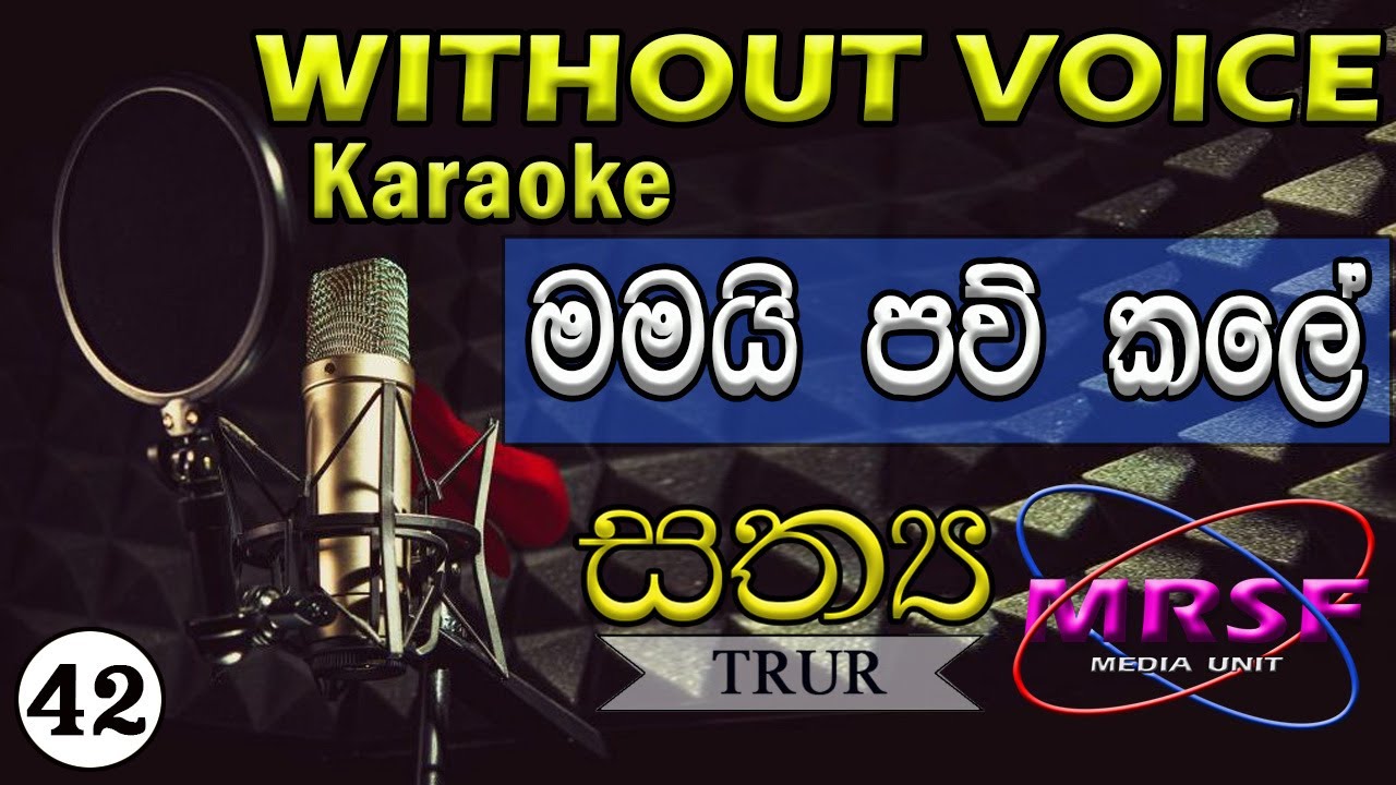 ʽʽMamai Pau Kale’’ Sinhala Geethika Karaoke (Original By Shalitha Fernando) සත්‍ය Channel