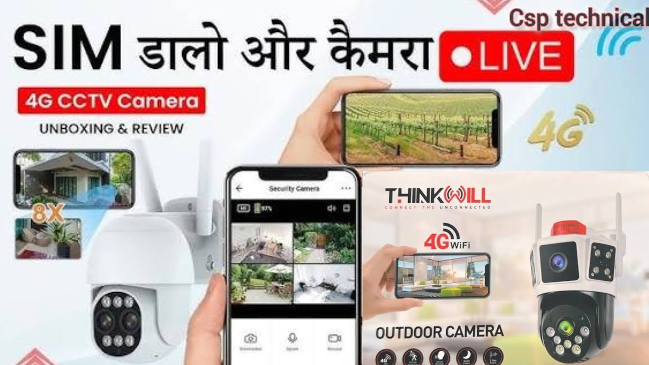 Thinkwill wifi camera online on your mobile phone !! Sim Wala dual Lens 4g Cctv @Csptechnical 