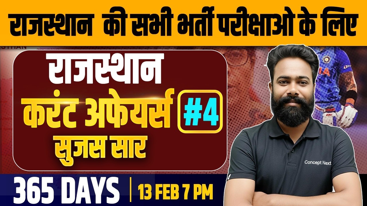 Rajasthan Current Affairs 2026 – 365 Day Live Class Series #4 | SK Sir
