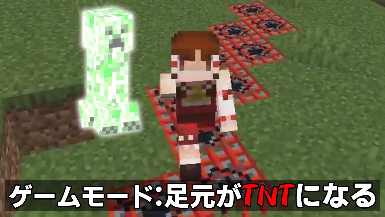 【ゆっくり実況】足元がTNTになるマインクラフトをしたら... 【マインクラフト】【ゆっくりすふれー】#マイクラ #マインクラフト #minecraft #ゆっくり実況