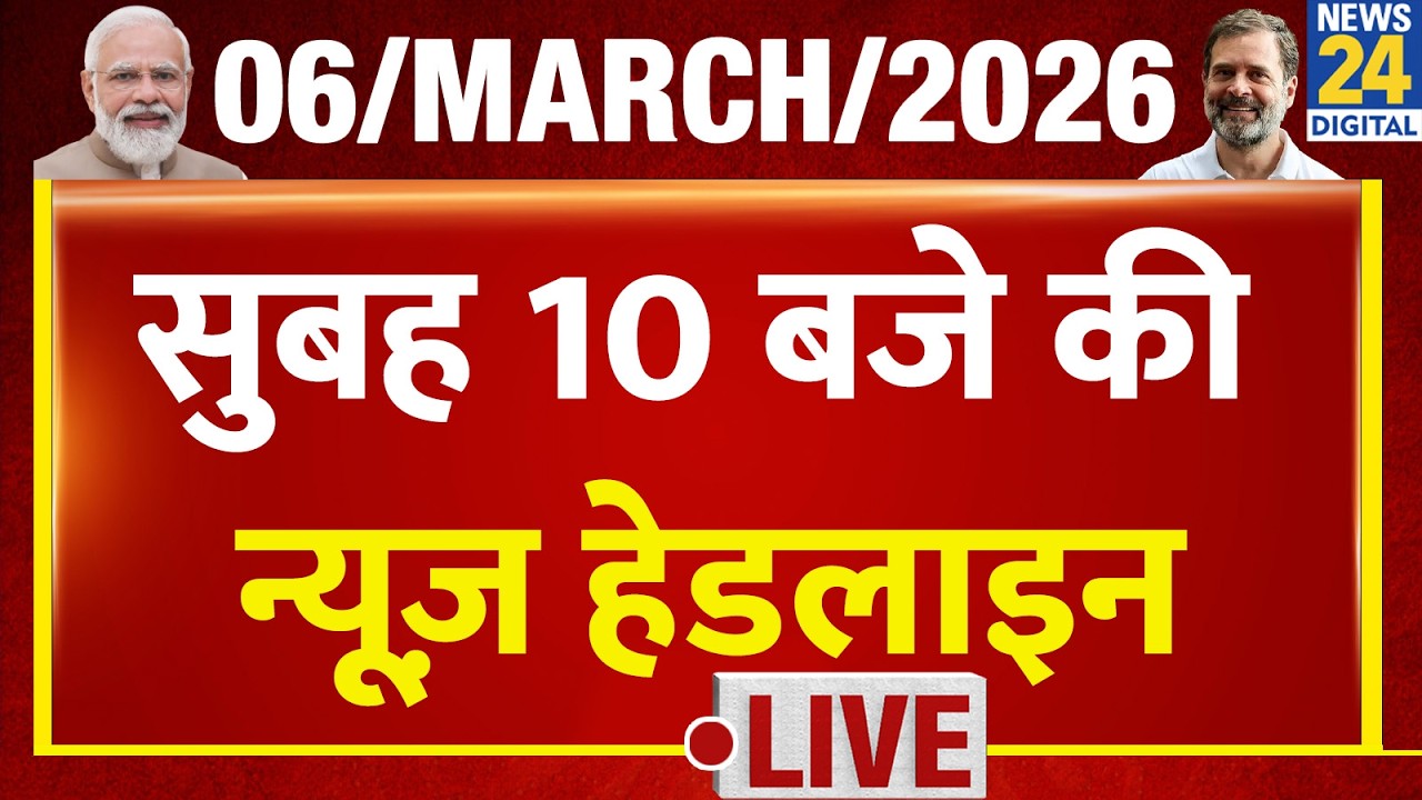 Today's 10 AM Top News Headlines | 06 March 2026 | Iran Israel War Update | Bihar Politics