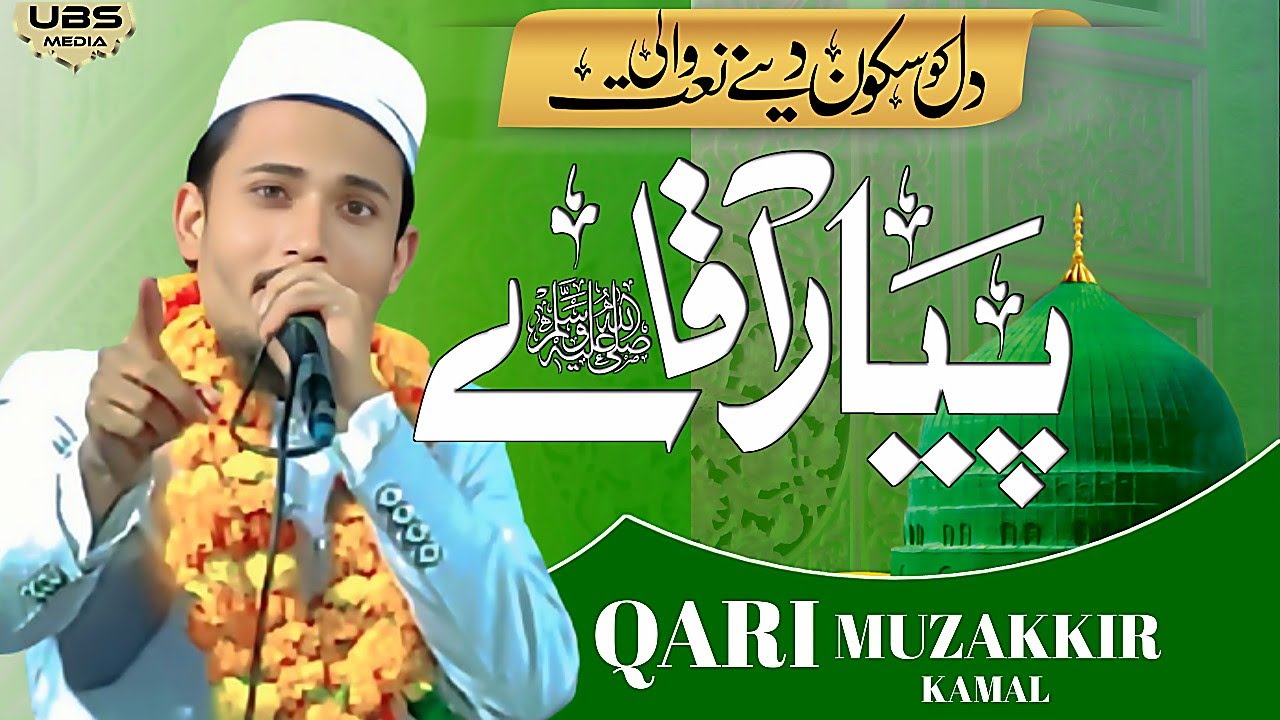 Qari Muzakkir Kamal Beautiful Naat Sharif |  Jamia Darul Falah Seelampur Delhi Jalsa Dastar Bandi