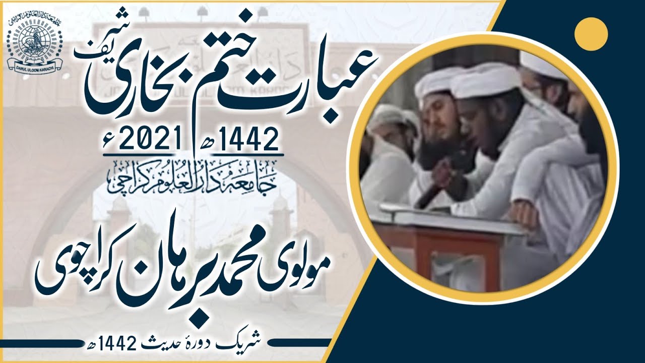 Ibarat Khatm e Bukhari Sharif 2021 | Khatme Bukhari Jamia Darul Uloom Karachi 2021| Molvi M Burhan