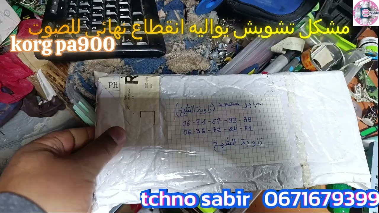 اصلاح  Korg M3. Korg pa900 korgpa800. اصلاح مجموعة مشاكل مختلفة  TECHNOsabiri
