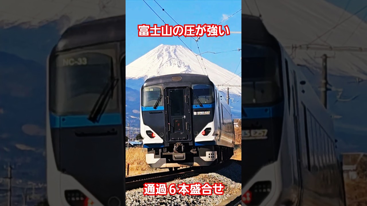 【絶景】富士山の圧が強い伊豆箱根鉄道駿豆線通過6本盛合せ(Scenery of the Izuhakone Railway Sunzu Line with Great Mt. Fuji)