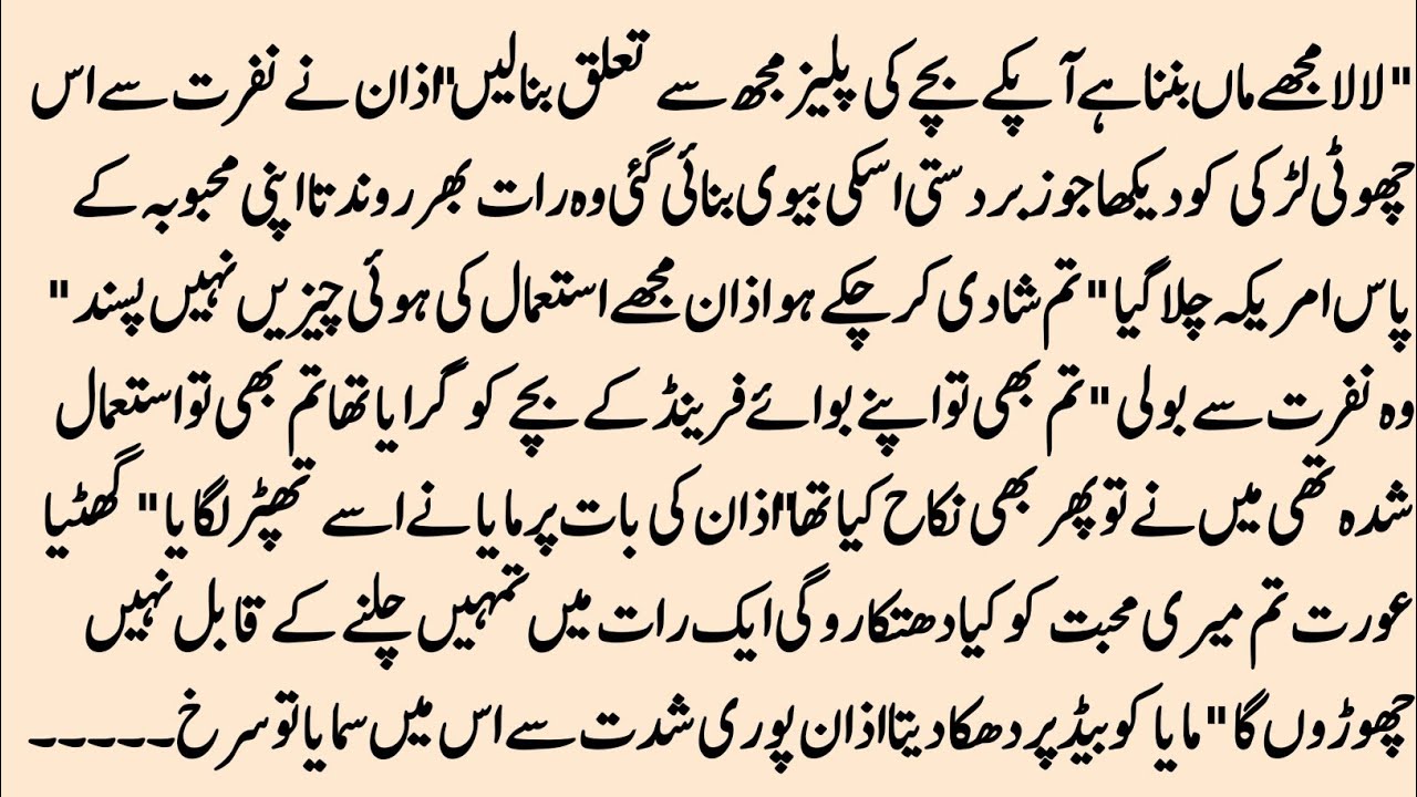 CLASSIC URDU NOVEL
