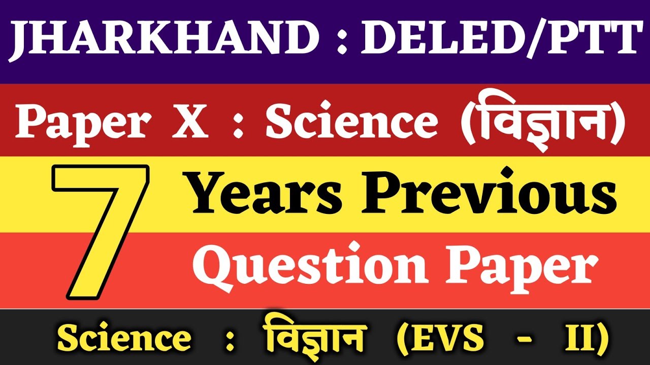 Jharkhand DElEd Previous 7 Years Questions | Science | विज्ञान | Paper 10 | General Science Paper