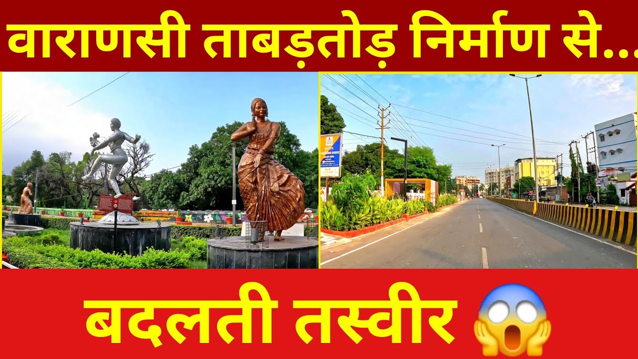 बनारस कितना बदला 😱 l Varanasi City Bike Trip l Development Project l KASHI 