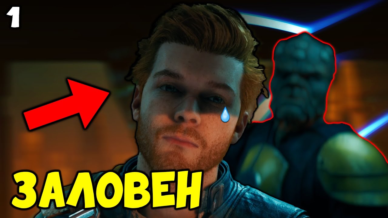 Борбата продължава! - Star Wars: Jedi Survivor #1