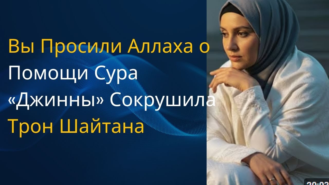 ☝️ Вы ПРОСИЛИ Аллаха о помощи — Ночная Молитва, Которую Аллах Знает и Принимает