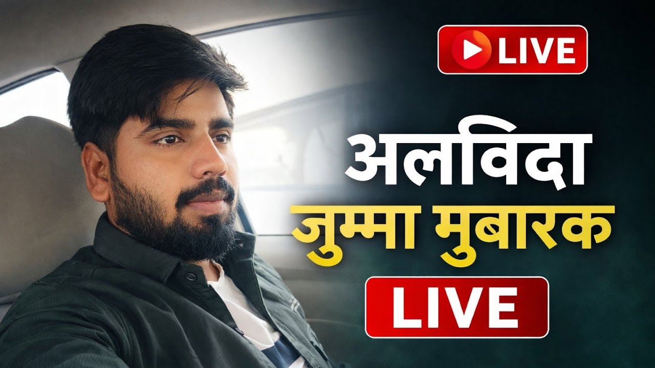 सऊदी अरब अलविदा जुमा मुबारक❤️❤️#saudiarabia #livestream #vlog #shortvideo 