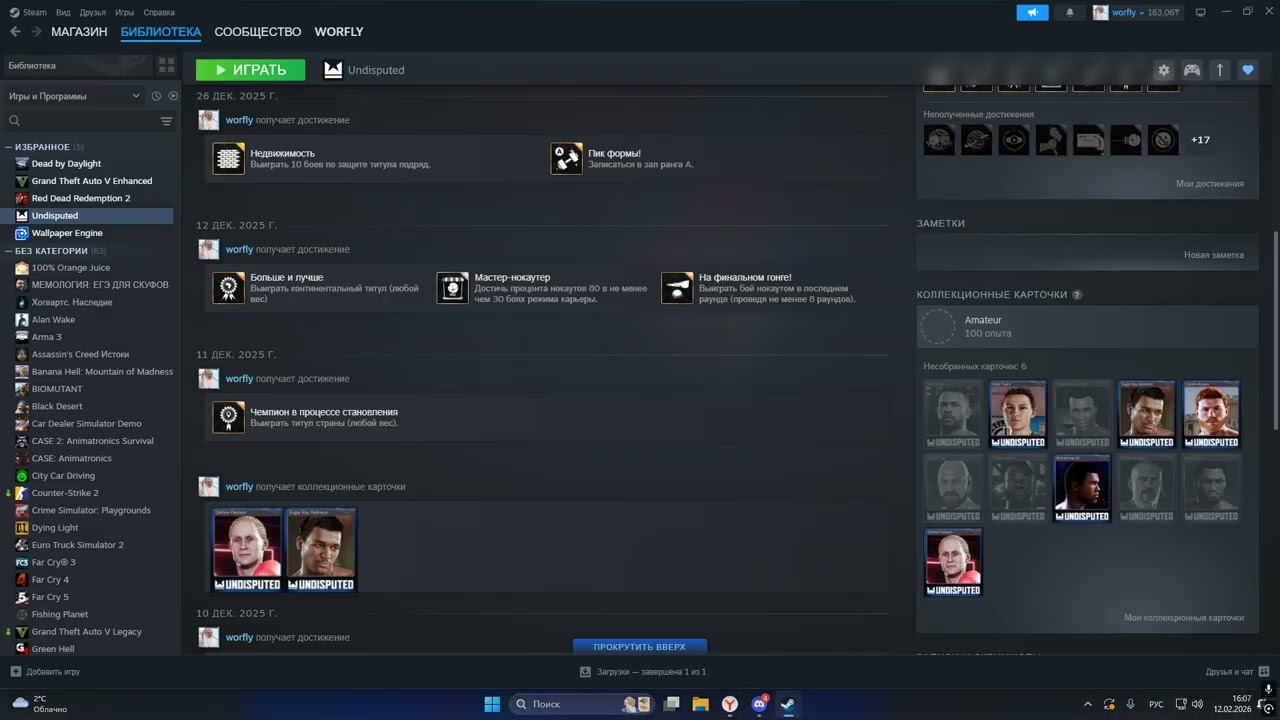 Desktop 2026 02 12   16 06 39 02