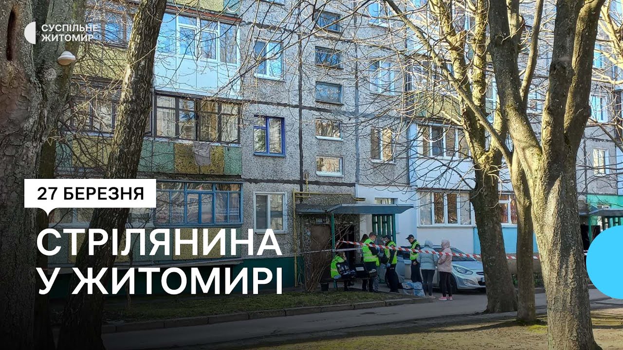 У Житомирі стався замах на вбивство: поранено 43-річного житомирянина