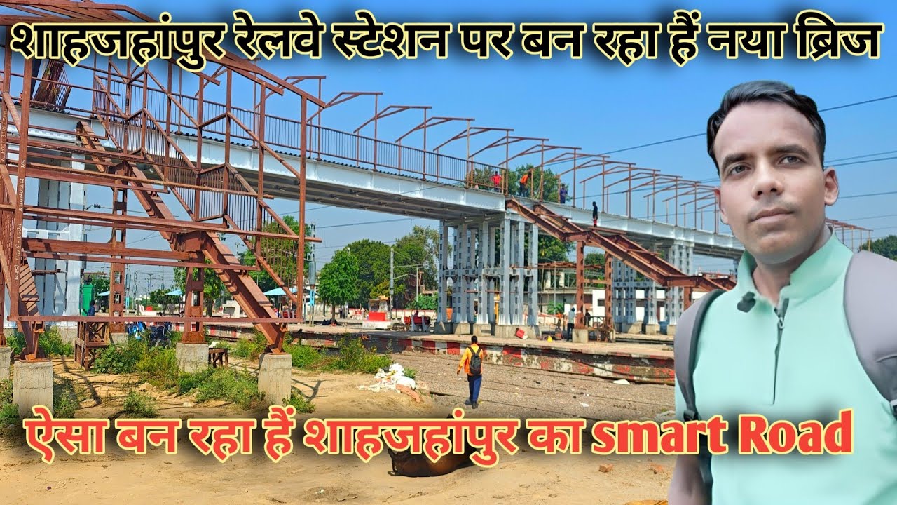 Shahjahanpur ka Smart Road Aur SHAHJAHANPUR ka new Smart Railway Stations 