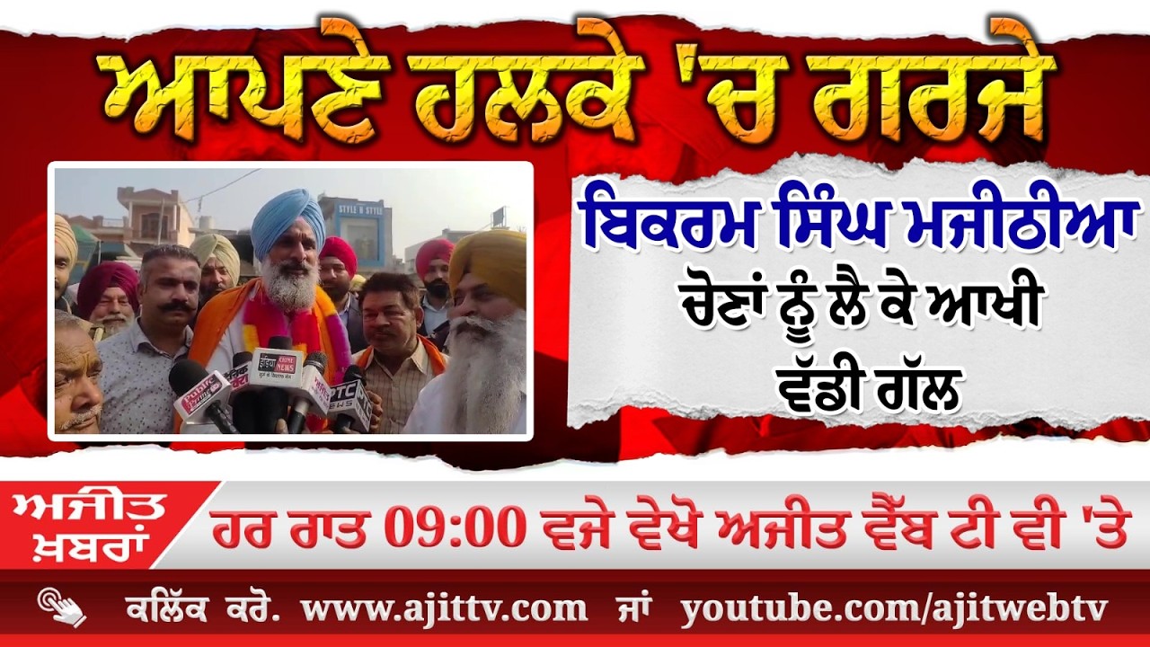 Ajit News @ 9:00 pm, 25-02-2026 Ajit Web Tv