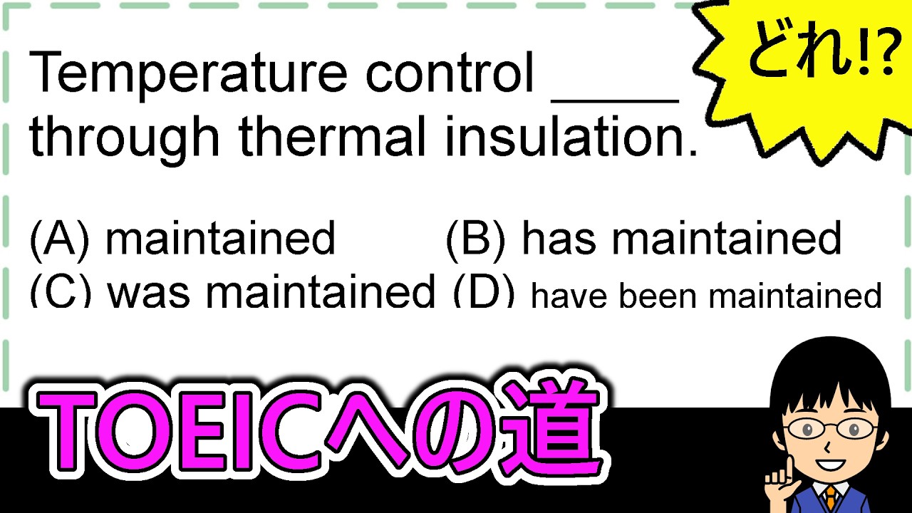 【このthroughはどんな意味だろう!?】１日１問！TOEICへの道1225【TOEIC980点の英語講師が丁寧に解説！】