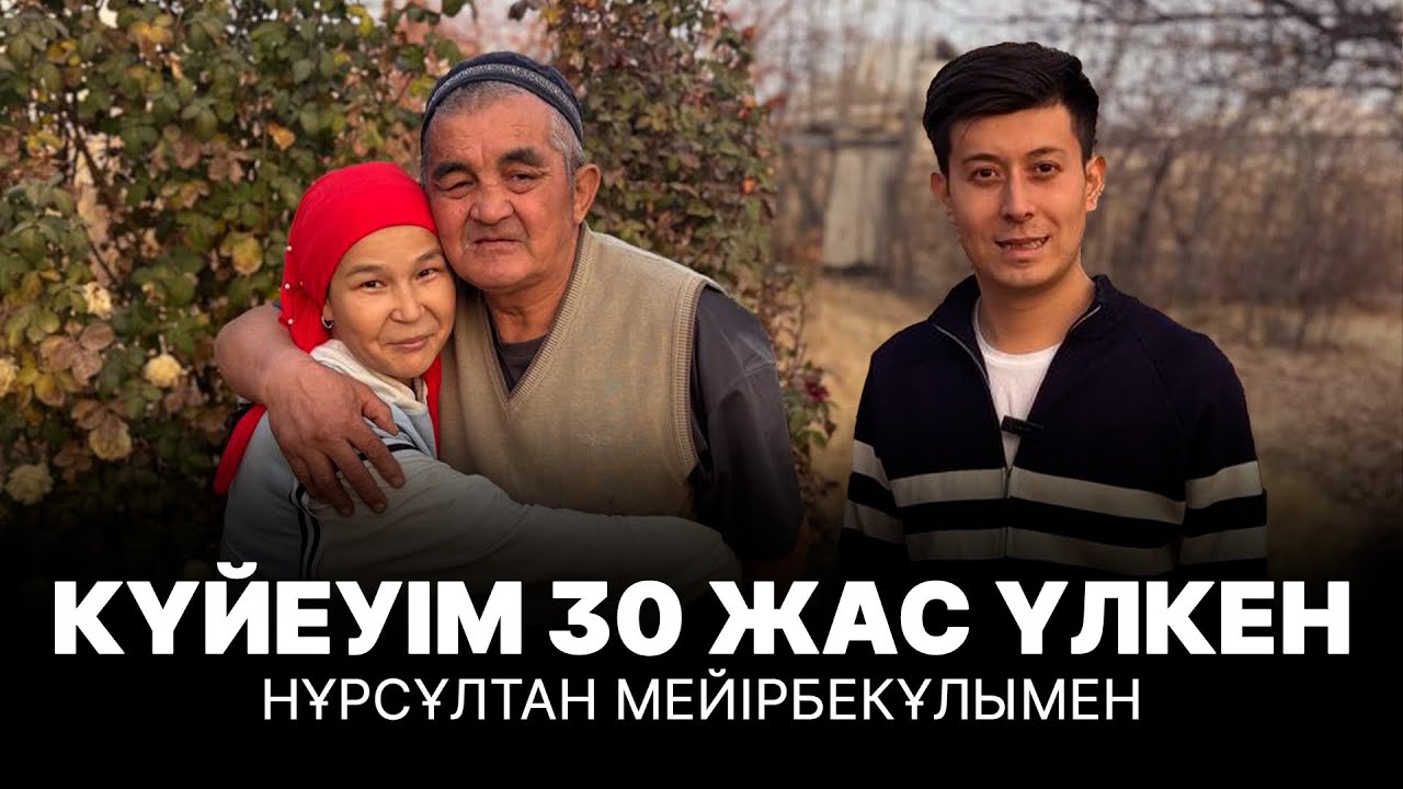 Әкемнен 2 жас үлкен | Аида мен Омар  | Толық нұсқа | Өмірдің өзінен...