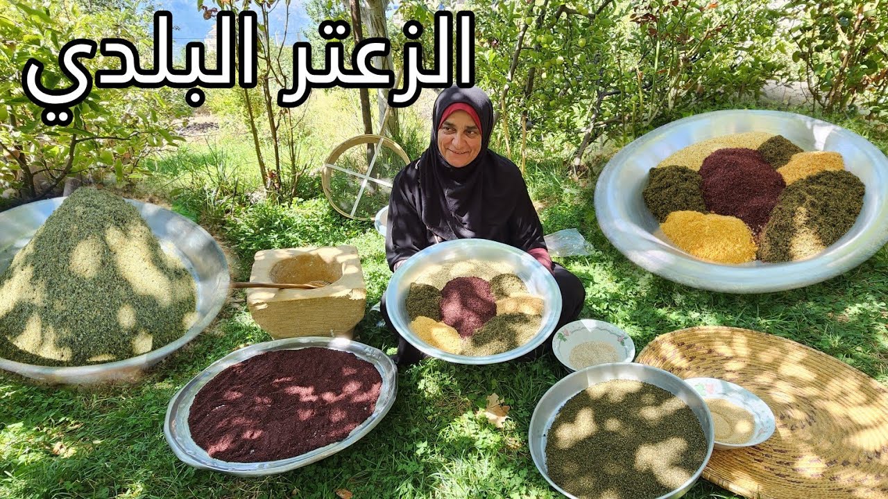 الزعتر البلدي الأصلي على طريقة أجدادنا،أقدم خلطة زعتر!!أجواء ريفية روووعه🔥🔥