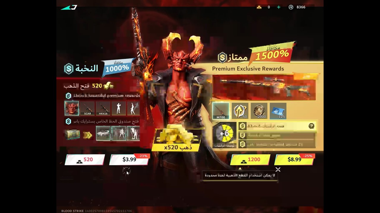 Blood strike ;;;;;;;; استرايك بس الجديد